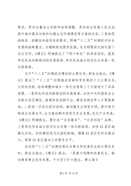 学习市委十二届九次全会精神心得体会 (4).docx