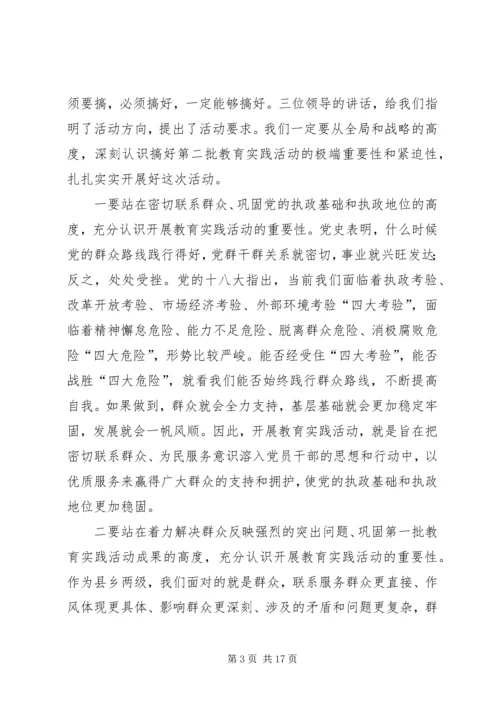 关于县委书记在全县党的群众路线教育实践活动动员会上的致辞.docx