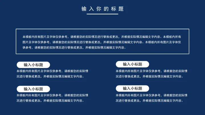 商务建筑公司项目部总结汇报PPT模板