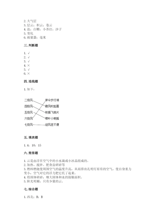教科版小学三年级上册科学期末测试卷及参考答案（典型题）.docx