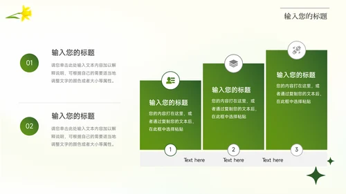 绿色弥散阴影服装品牌介绍PPT模板