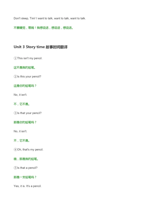 译林版英语小学三年级下册课文翻译英汉对照.docx