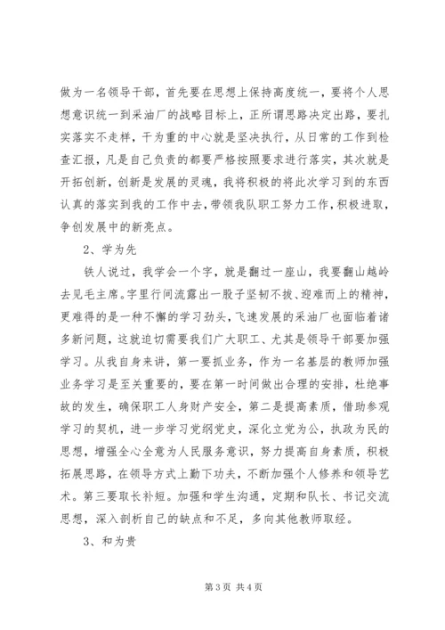 学习大庆精神心得体会(赵继成)5篇范文 (3).docx