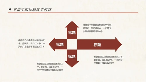 法律讲堂知识讲座培训普法宣传PPT模板