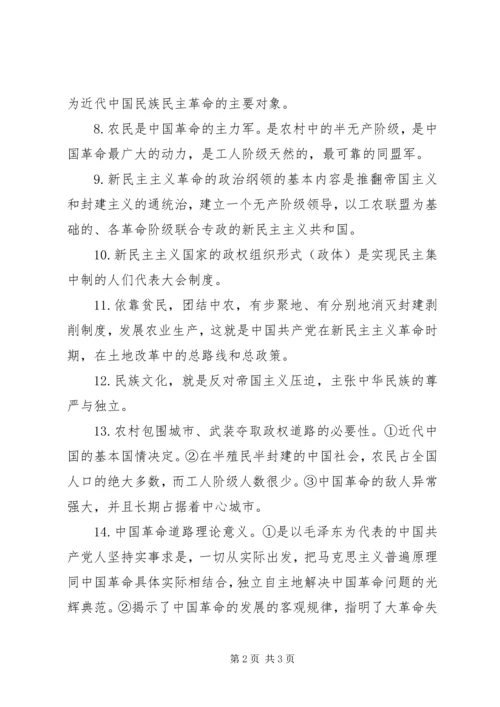 社会主义改造理论学习感想 (2).docx