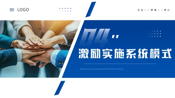团队合作经营管理公司培训通用PPT模板
