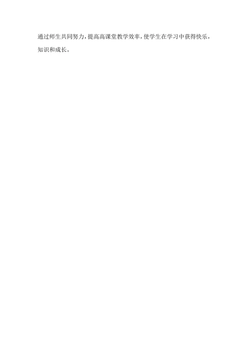 初中语文高效课堂心得体会范文.docx