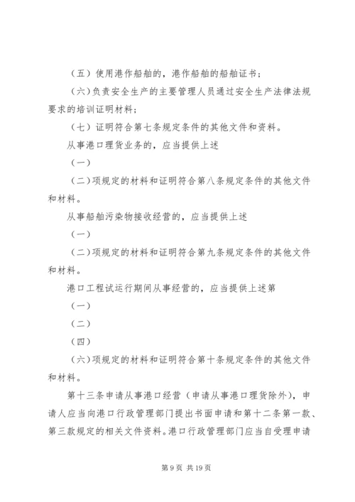 公文写作格式与范文.docx