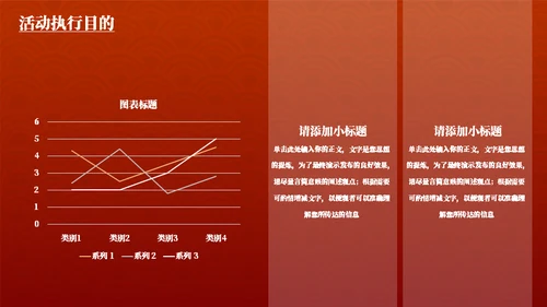 年货节庙会舞狮活动策划通用PPT模板