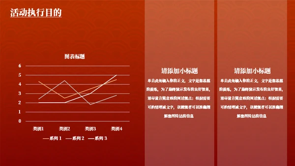 年货节庙会舞狮活动策划通用PPT模板