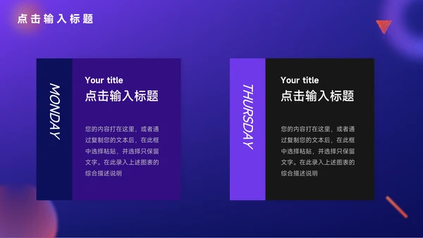 紫橙创意元素工作学习汇报总结PPT模板