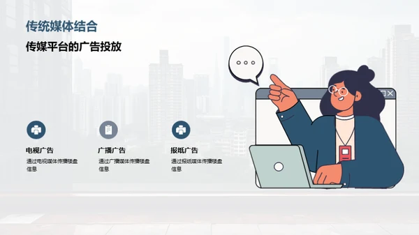 双十一楼盘营销实战