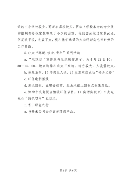 大学调研报告实践篇.docx