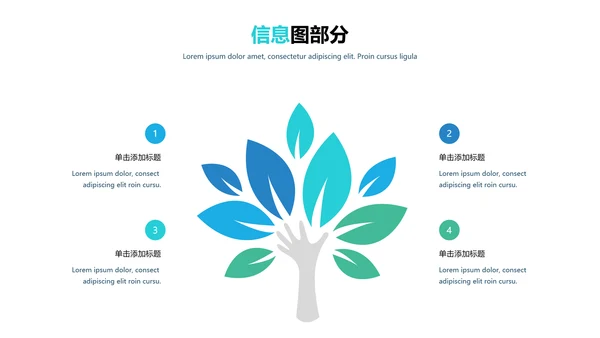 现代清爽简约风设计公司简介商务PPT模板