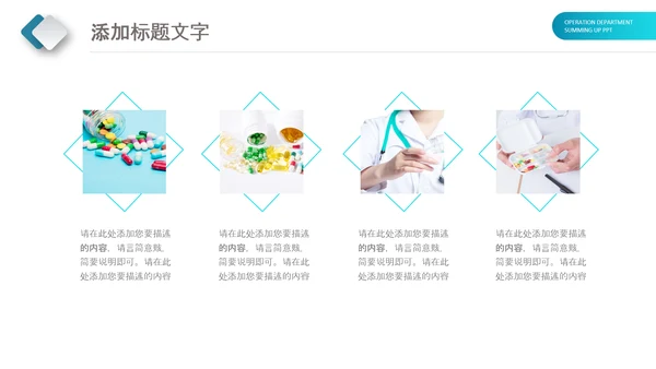 蓝色创意智慧医疗建设方案动态PPT模板