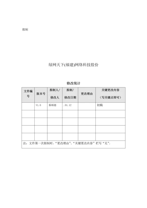 软件系统整体设计专项方案.docx