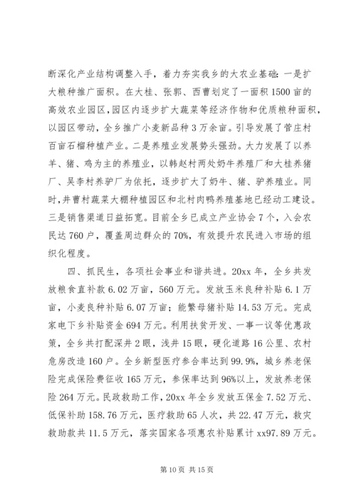 乡镇基层组织建设工作总结_1.docx