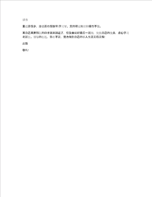 士官述职报告2022年工作方面5篇