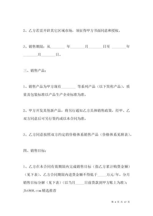 销售白酒协议书_合同范本.docx