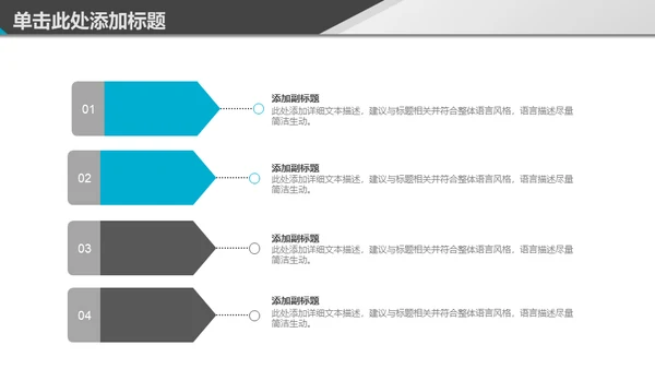 免费的简约商务通用PPT模板