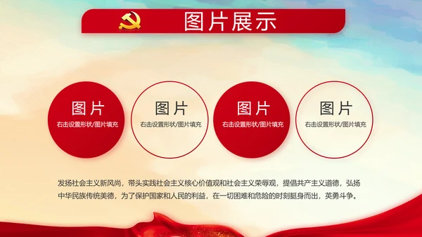 蓝色大气党建微党课学习教育动态PPT