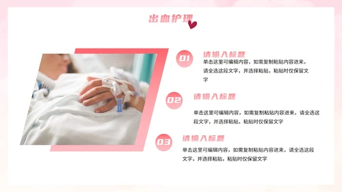卡通插画产科护理主题科普PPT模板