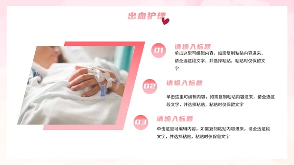 卡通插画产科护理主题科普PPT模板