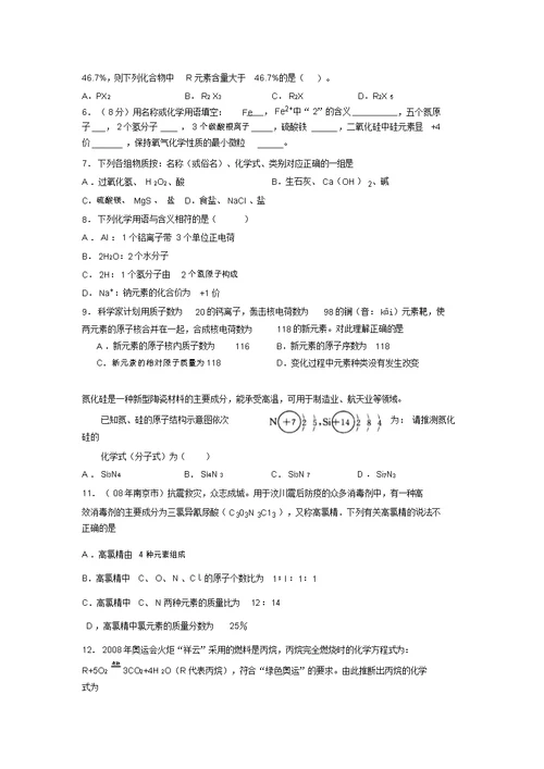 2019年最新中考化学一轮二轮知识点复习测试题