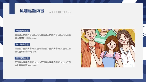 卡通动感社团招新通用PPT模板