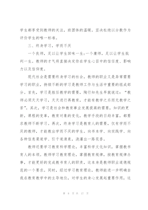 师德师风工作总结大全.docx