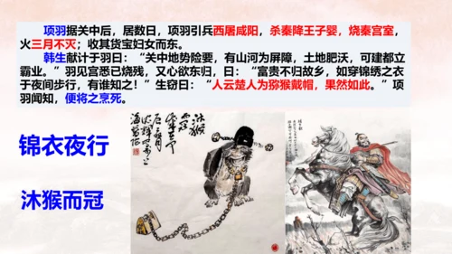 第10课 秦末农民战争 课件【有堂好课】七年级历史上册同步教学课件（统编版2024）