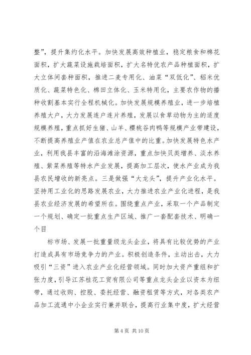 关于加快XX县新农村建设的对策与思考.docx