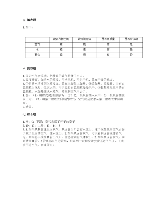 教科版三年级上册科学期末测试卷精品【达标题】.docx