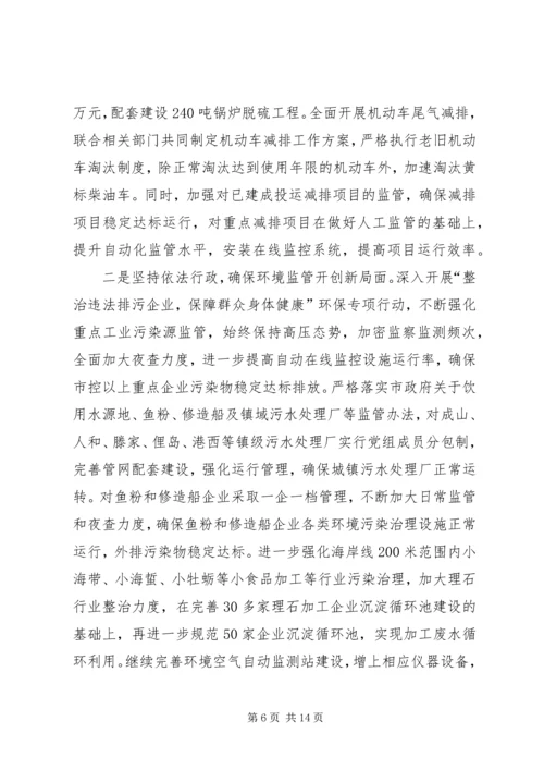 环保局XX年工作计划3篇.docx