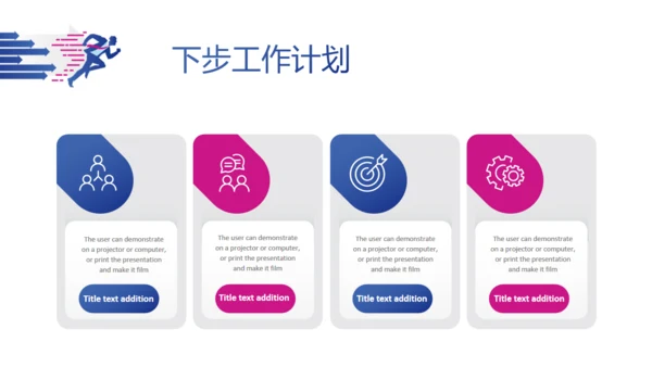 蓝红商务年中工作总结通用PPT模板