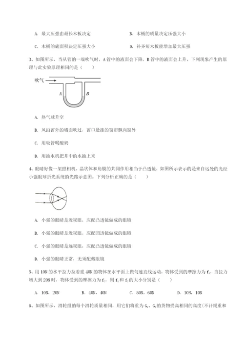 强化训练四川绵阳南山双语学校物理八年级下册期末考试章节测评试卷（详解版）.docx