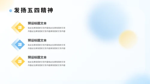 3D风五四青年节入团申请通用PPT模板