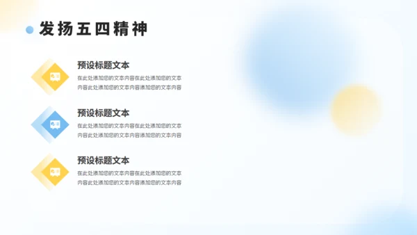 3D风五四青年节入团申请通用PPT模板