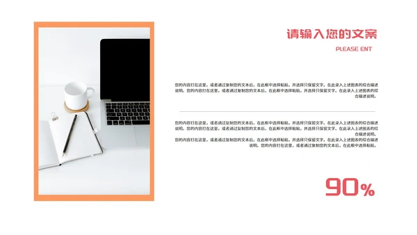 白色扁平风职场年终工作述职报告PPT模板