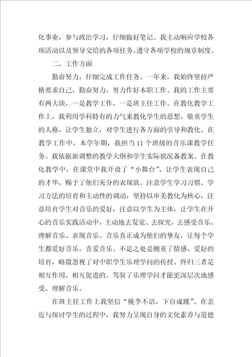 教师第一季度工作总结范文简短4篇