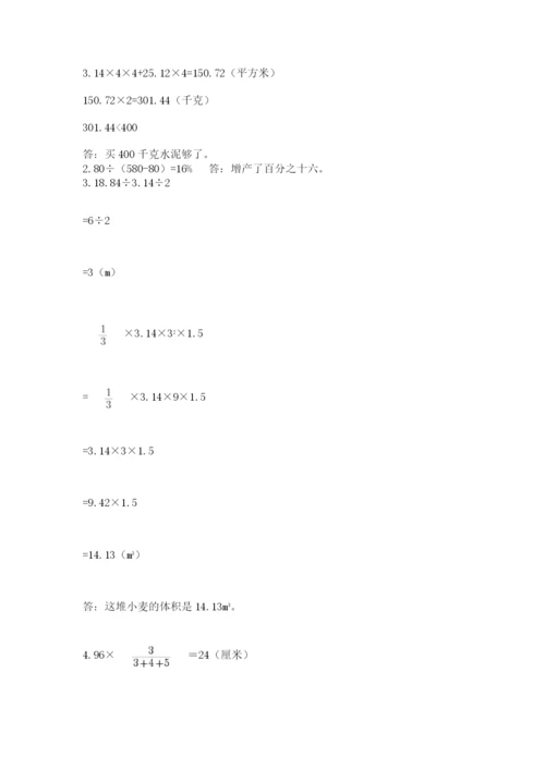 河南省平顶山市六年级下册数学期末考试试卷（模拟题）.docx