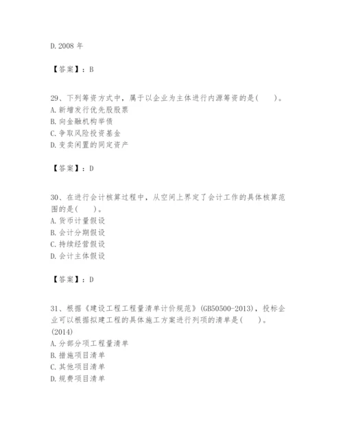 2024年一级建造师之一建建设工程经济题库及完整答案【精品】.docx