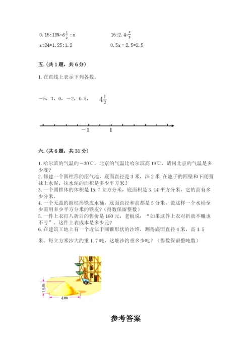 山西省【小升初】2023年小升初数学试卷及答案【名师系列】.docx