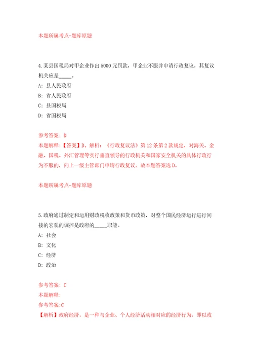 2022江苏南通市启东市供销合作总社公开招聘编外劳务人员1人模拟考核试卷含答案第9次