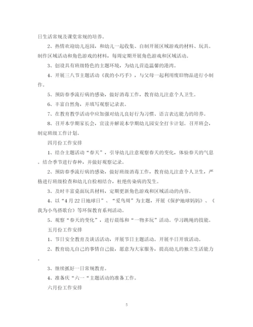 精编之幼儿园班务工作计划范文2.docx