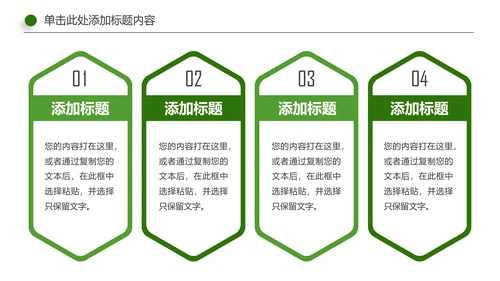 绿色环保地球节能低碳保护环境动态PPT模板