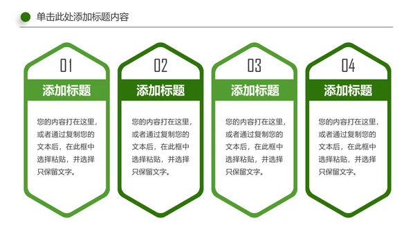 绿色环保地球节能低碳保护环境动态PPT模板
