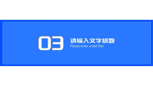 简约蓝色记事本学生开学第一课授课PPT模板