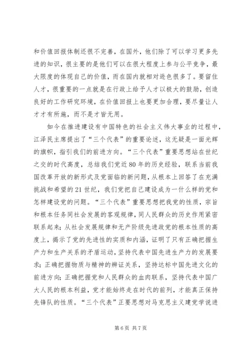 学习心得和小结 (7).docx