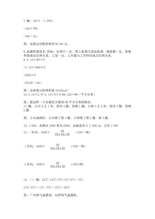 小升初数学应用题50道精品有答案.docx